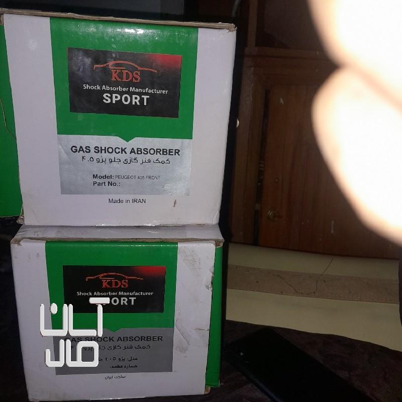 کمک جلو kds اسپرت ۴۰۵ پارس سمند