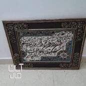 تابلو فرش وان یکاد