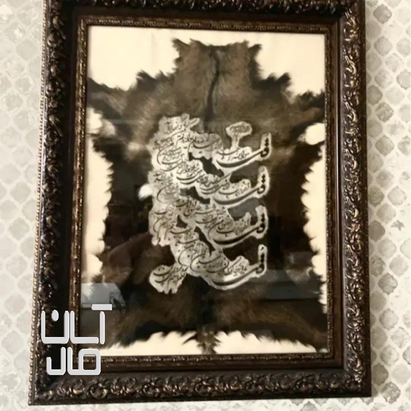 تابلوی ۴ قل روی پوست