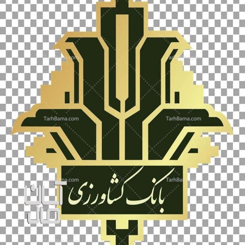 فروش فوری امتیاز وام بانک کشاورزی طرح احسان کارمزد 0/4درصد