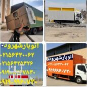 اتوبارپرند شهروند پرند