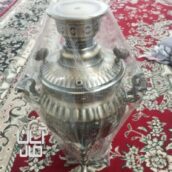 سماور زعالی