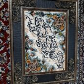 تابلو فرش نو تمیز