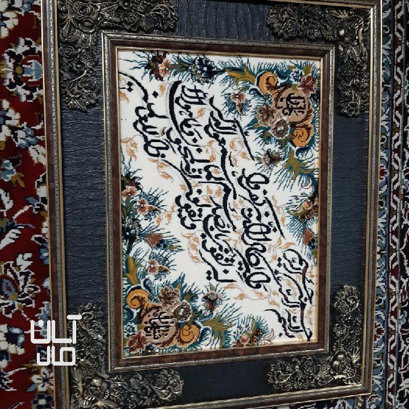 تابلو فرش نو تمیز