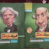 کتاب تست کنکور