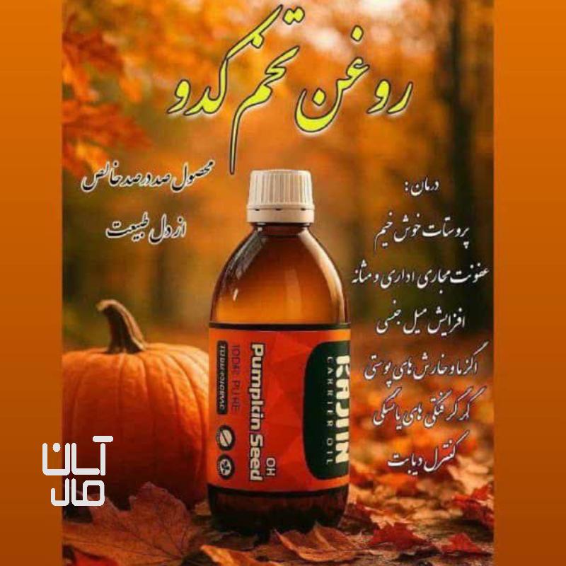 روغن کدو
