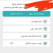 کد دعوت رو بزن 105 هزارتومان هدیه بگیر