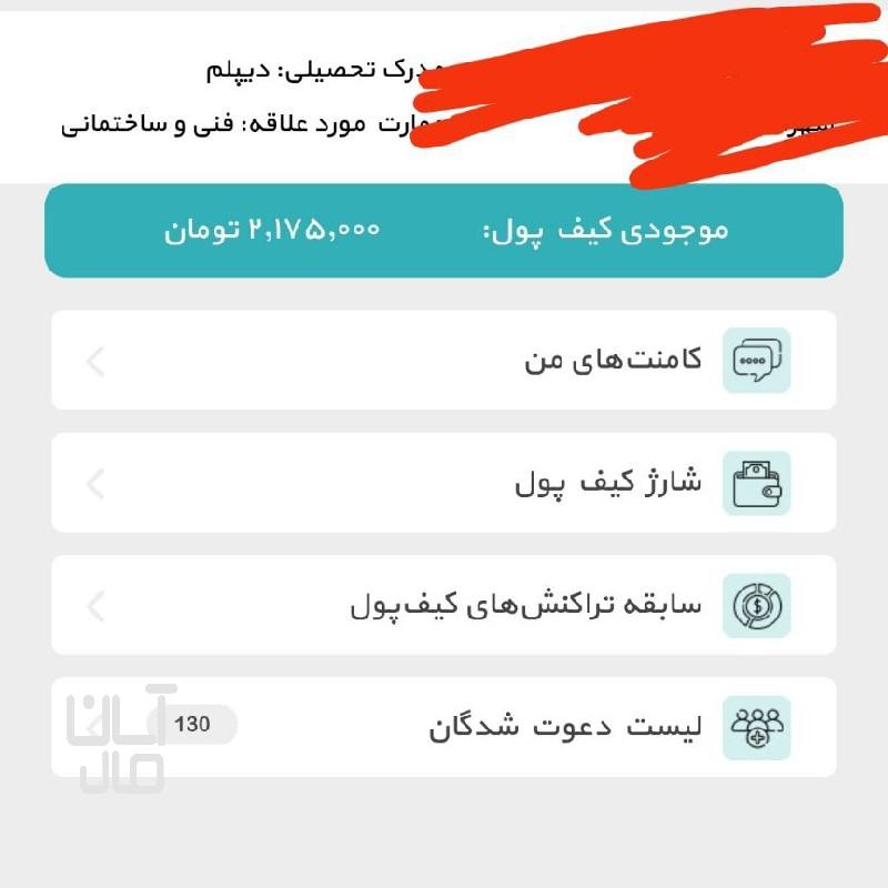 کد دعوت رو بزن 105 هزارتومان هدیه بگیر