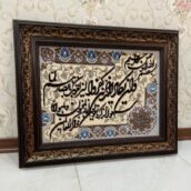 تابلو فرش دستبافت