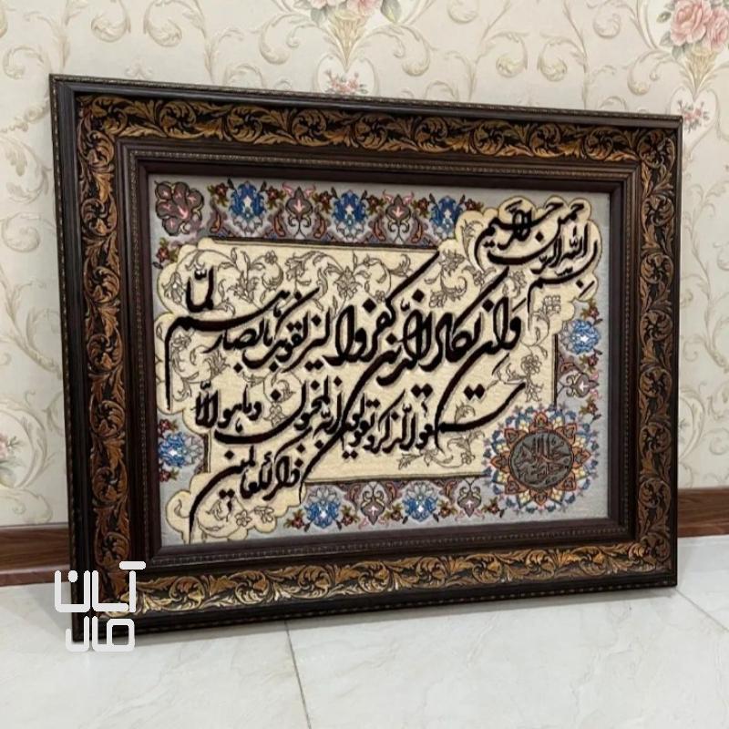 تابلو فرش دستبافت