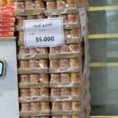 کنسرو لوبیا اروند با کیفیت