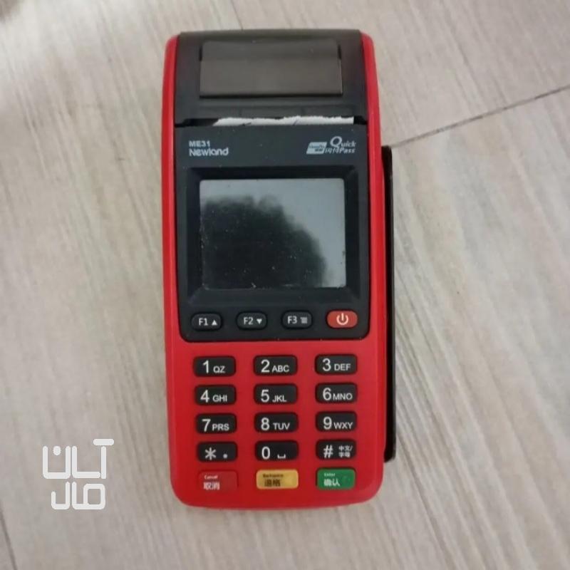 دستگاه کارتخوان