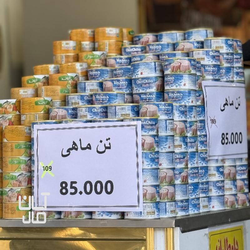 تن ماهی ۸۵ تومن