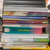 کتابهای کمک درسی وکنکور ریاصی