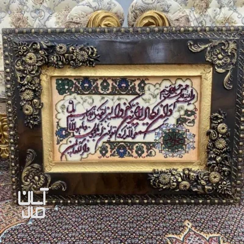 تابلوفرش دستبافت