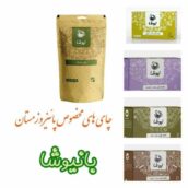 چایی ماسالا