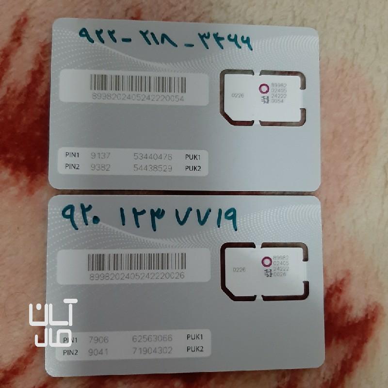 سیمکارت راتیل نو تمیز