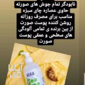 محصولات لاکچری کوئین و ویتابلا