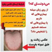 زبان شناسی وبیماری