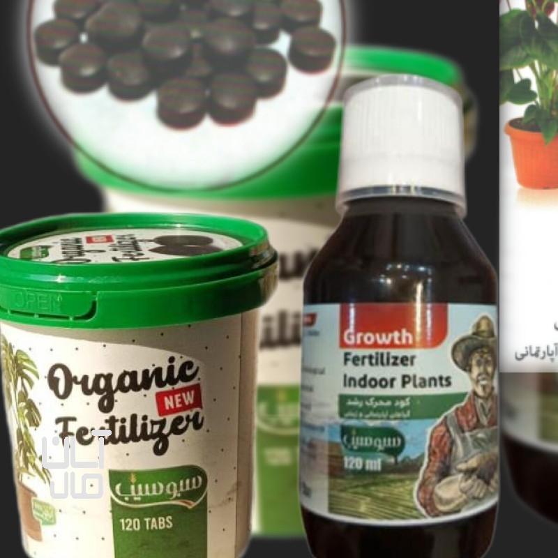 قرص کود آپارتمانی بدون بو