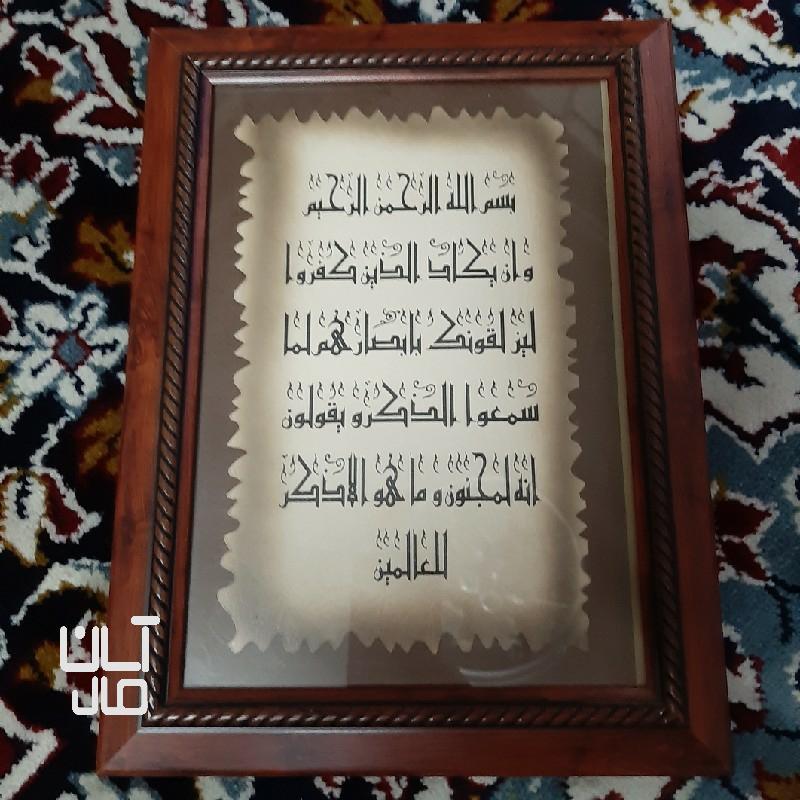 تابلو نو تمیز