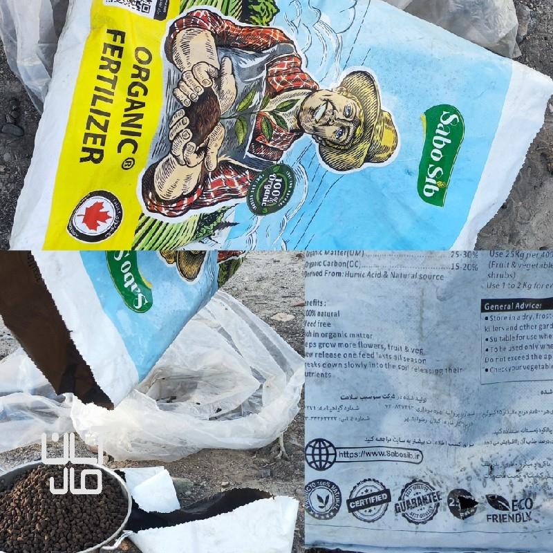 کود ارگانیک کِروا ضمانت افزایش ۲برابر باردهی