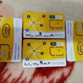 سیمکارت ایرانسال نو تمیز