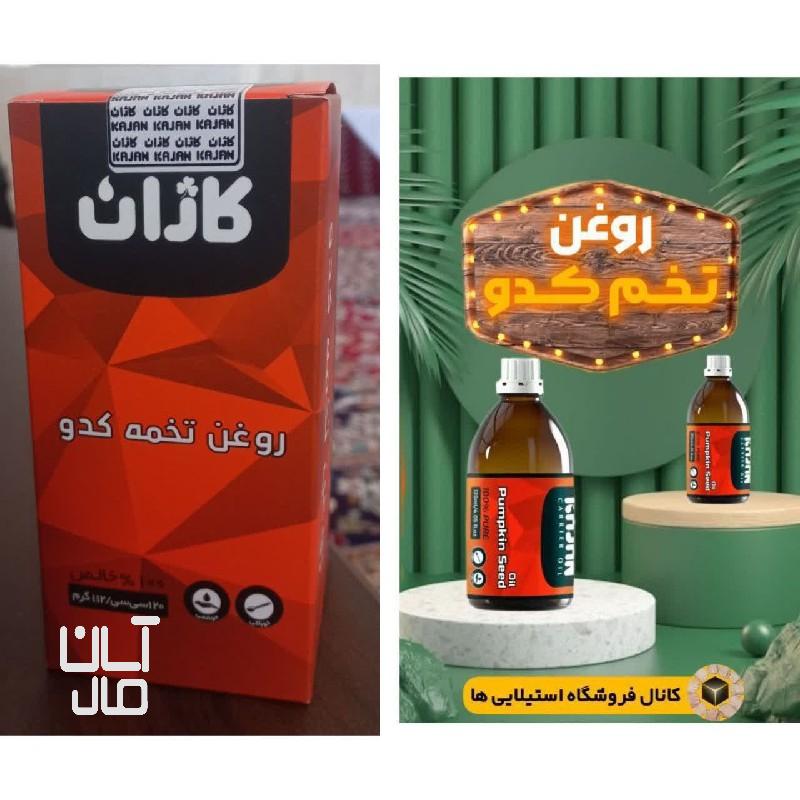 روغن کدو