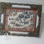 تابلو فرش دستبافت