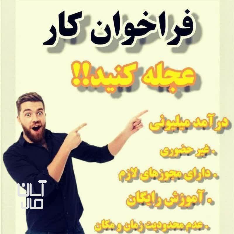 اموزش طیب سنتی