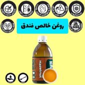 روغن فندوق