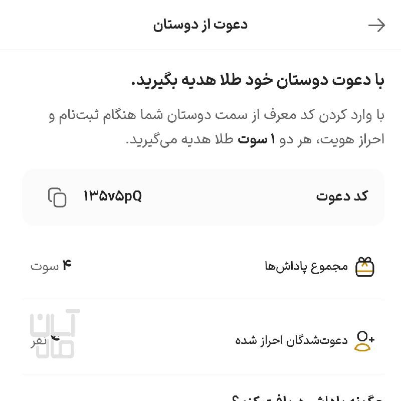 کد رو وارد کن و 150 هزارتومان هدیه بگیر
