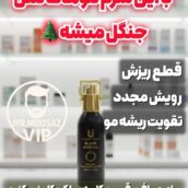 شامپو های درمان کننده عالی اینجاست عجله کنید