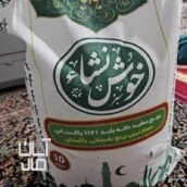 برنج پاكستانی